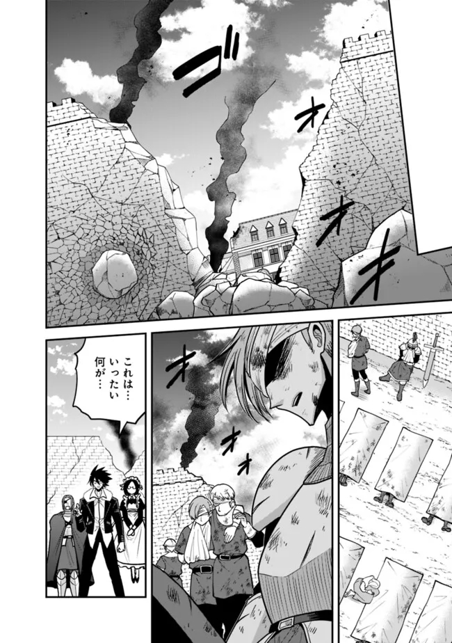 Kujibiki Tokushou Musou Harem-ken Chap 50.1 - Next Chap 51.1