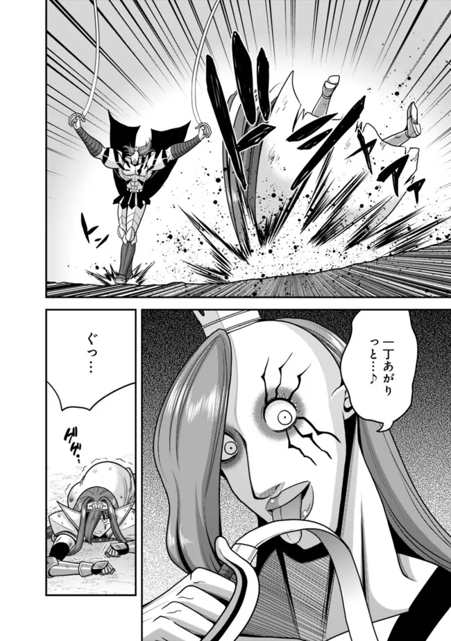 Kujibiki Tokushou Musou Harem-ken Chap 50.2 - Next Chap 51.2