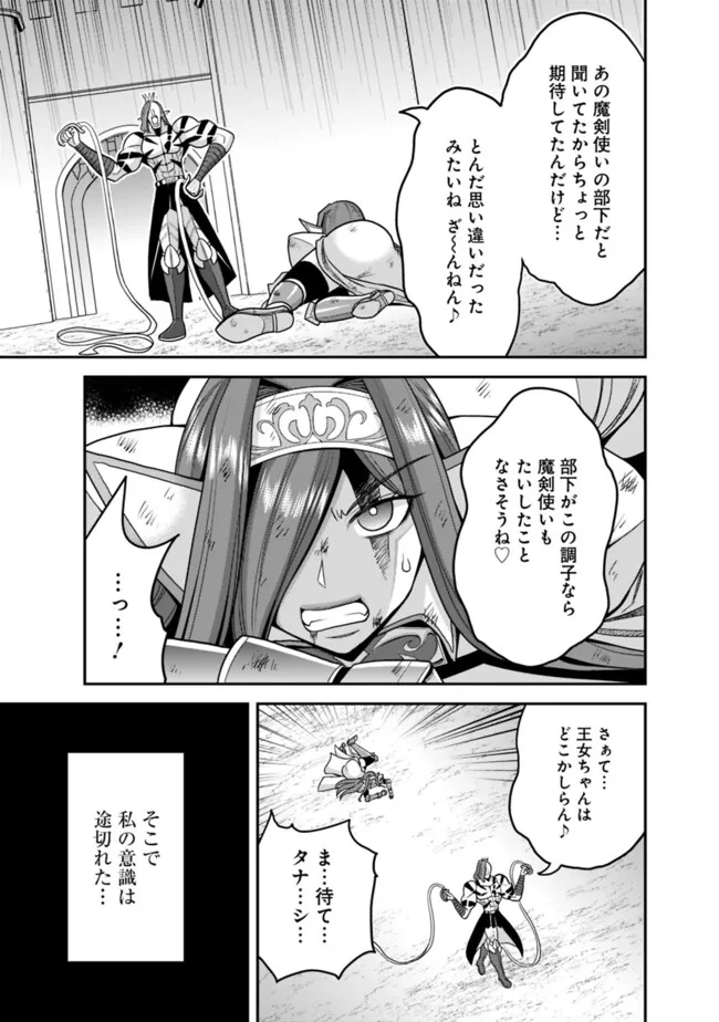 Kujibiki Tokushou Musou Harem-ken Chap 50.2 - Next Chap 51.2