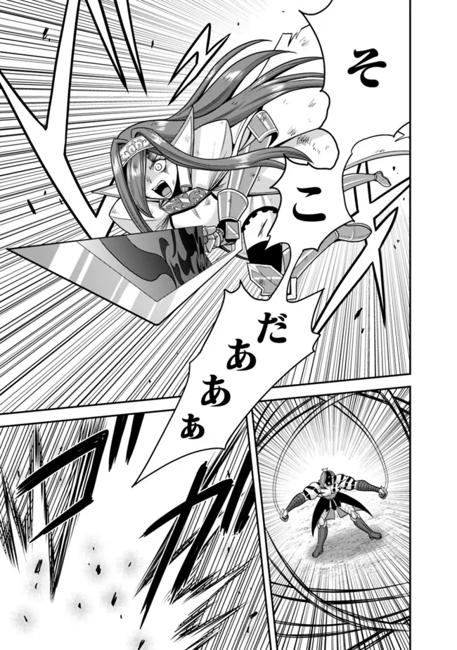 Kujibiki Tokushou Musou Harem-ken Chap 50.2 - Next Chap 51.2