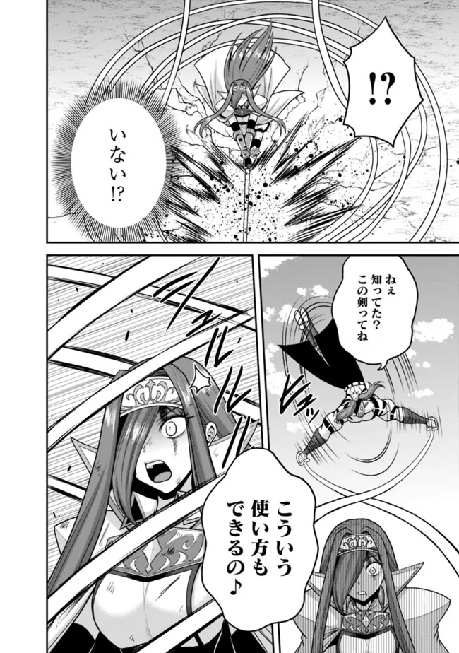 Kujibiki Tokushou Musou Harem-ken Chap 50.2 - Next Chap 51.2