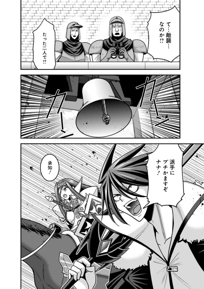 Kujibiki Tokushou Musou Harem-ken Chap 51.1 - Next Chap 52.1