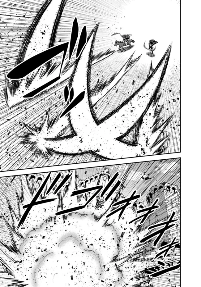 Kujibiki Tokushou Musou Harem-ken Chap 51.1 - Next Chap 52.1