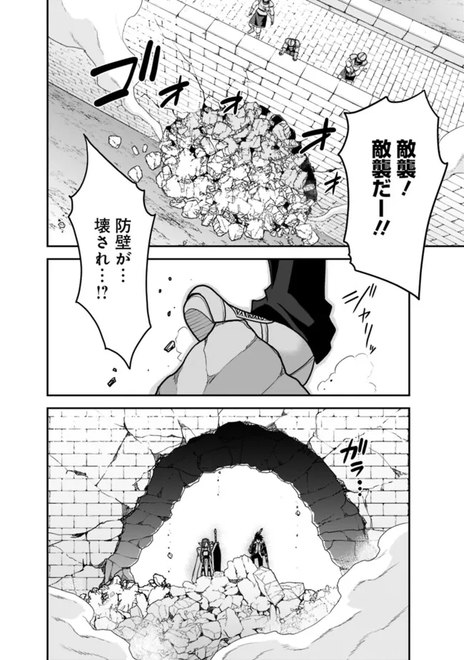 Kujibiki Tokushou Musou Harem-ken Chap 51.1 - Next Chap 52.1