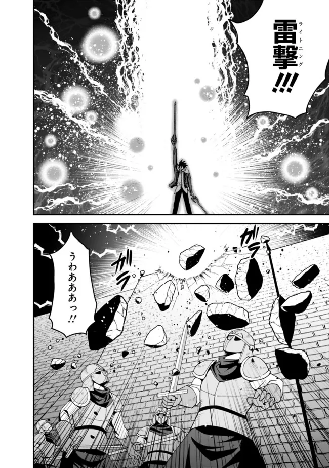 Kujibiki Tokushou Musou Harem-ken Chap 51.1 - Next Chap 52.1