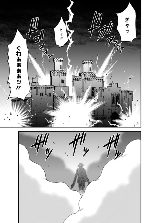 Kujibiki Tokushou Musou Harem-ken Chap 51.1 - Next Chap 52.1