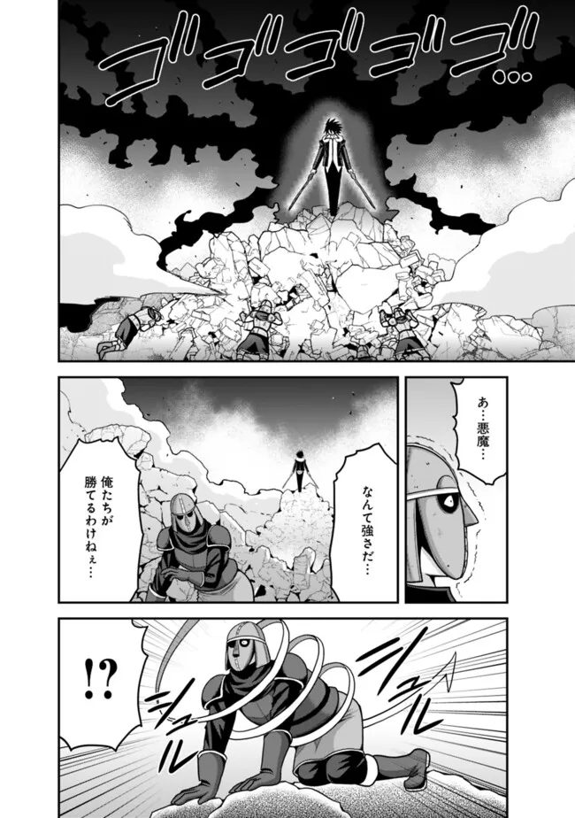 Kujibiki Tokushou Musou Harem-ken Chap 51.1 - Next Chap 52.1