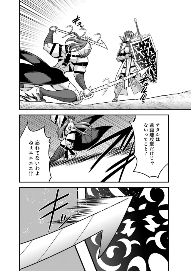 Kujibiki Tokushou Musou Harem-ken Chap 512 - Next Chap 513