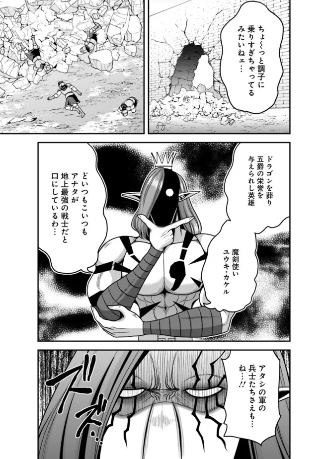 Kujibiki Tokushou Musou Harem-ken Chap 512 - Next Chap 513