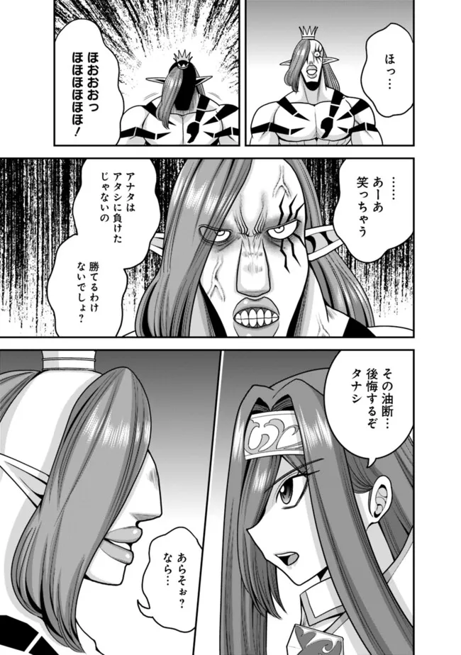 Kujibiki Tokushou Musou Harem-ken Chap 512 - Next Chap 513