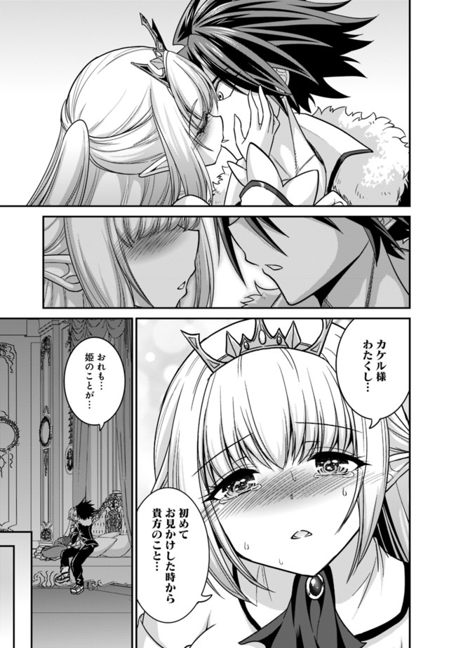 Kujibiki Tokushou Musou Harem-ken Chap 6.1 - Next Chap 7.1