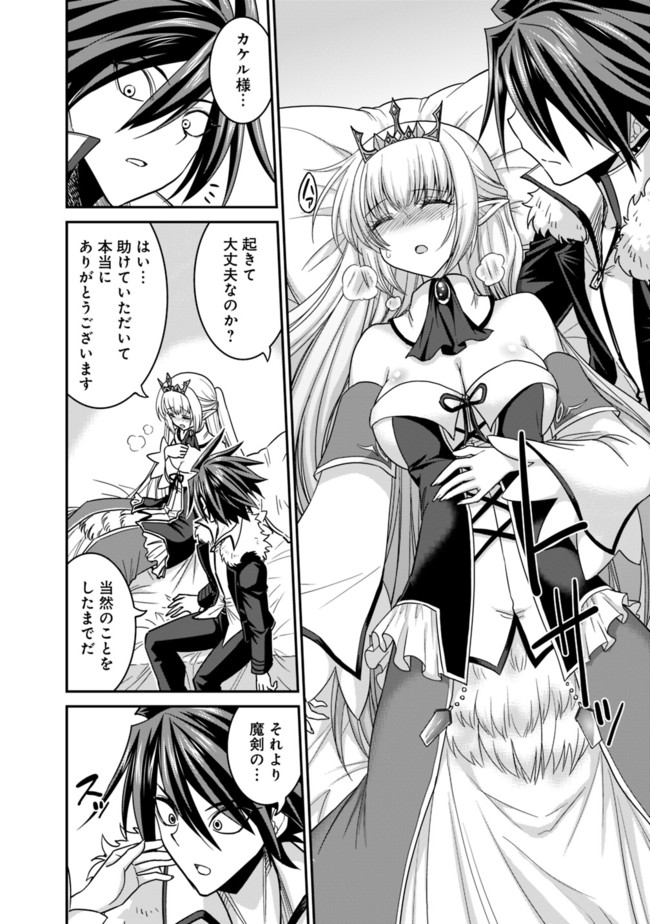Kujibiki Tokushou Musou Harem-ken Chap 6.1 - Next Chap 7.1