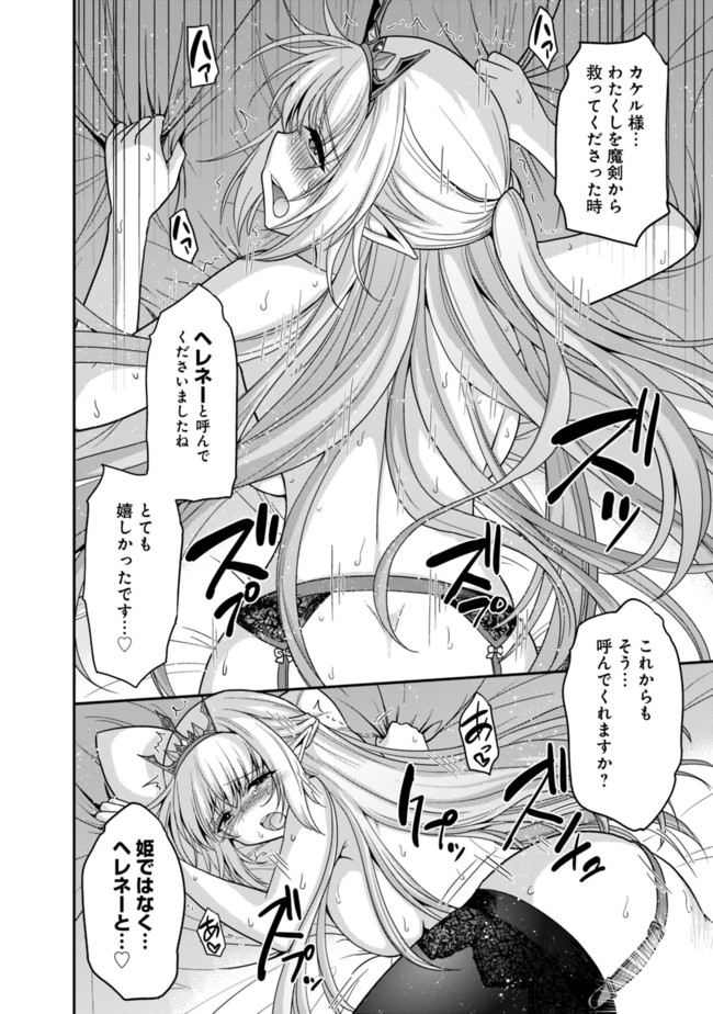 Kujibiki Tokushou Musou Harem-ken Chap 6.1 - Next Chap 7.1
