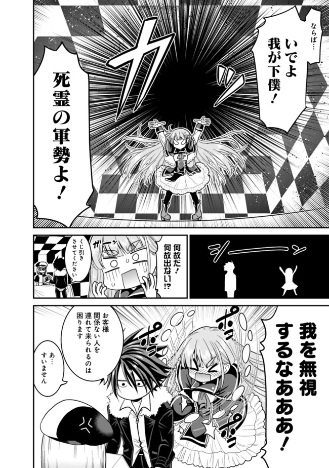 Kujibiki Tokushou Musou Harem-ken Chap 6.2 - Next Chap 7.2