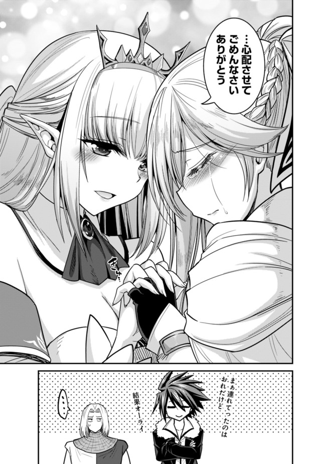 Kujibiki Tokushou Musou Harem-ken Chap 6.2 - Next Chap 7.2