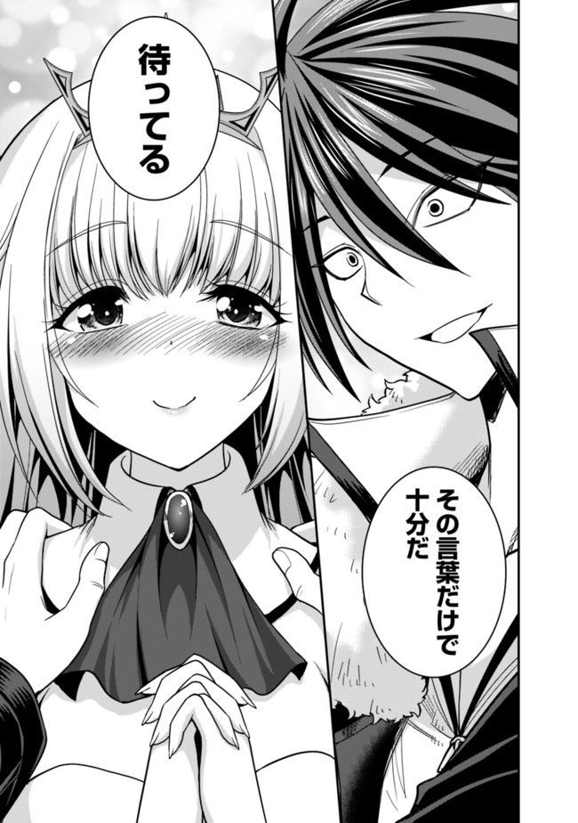 Kujibiki Tokushou Musou Harem-ken Chap 6.2 - Next Chap 7.2