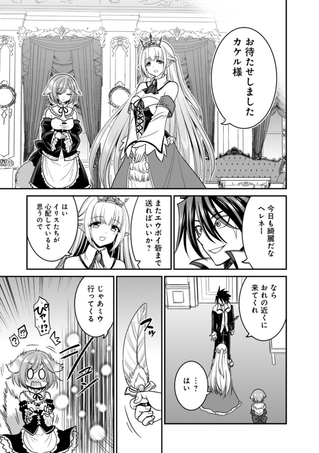Kujibiki Tokushou Musou Harem-ken Chap 6.2 - Next Chap 7.2