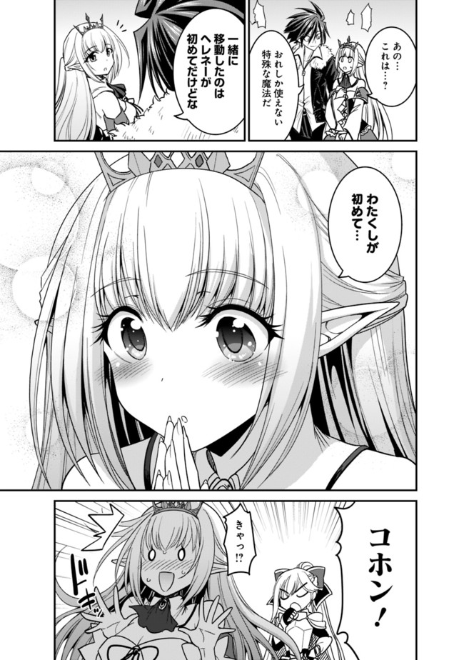 Kujibiki Tokushou Musou Harem-ken Chap 6.2 - Next Chap 7.2