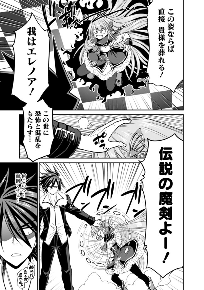 Kujibiki Tokushou Musou Harem-ken Chap 6.2 - Next Chap 7.2