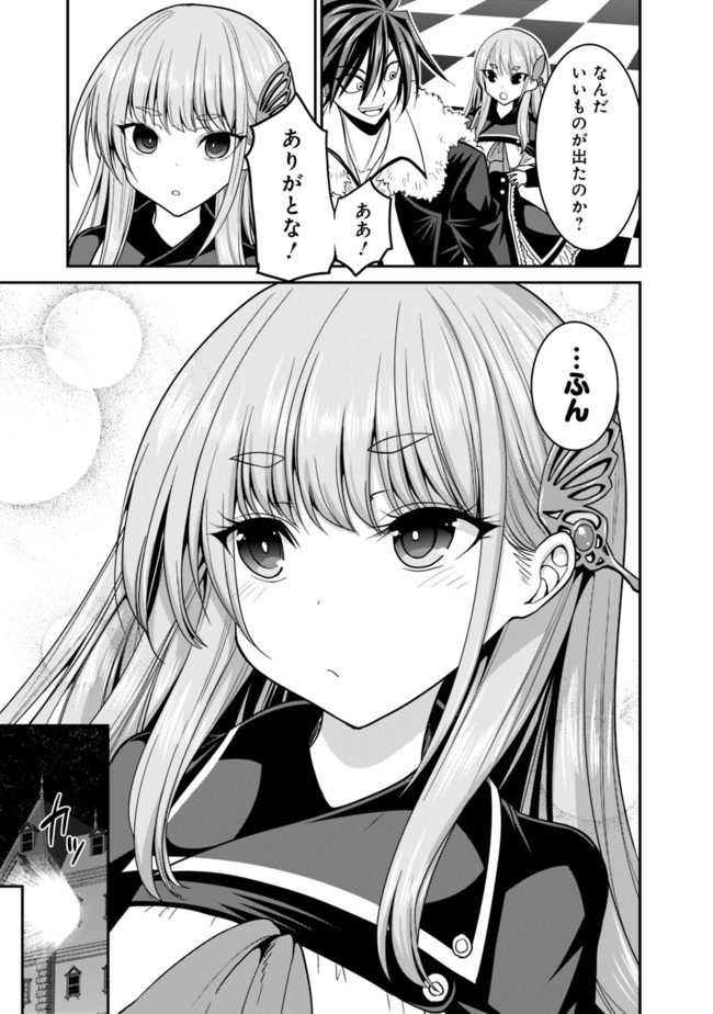 Kujibiki Tokushou Musou Harem-ken Chap 6.2 - Next Chap 7.2