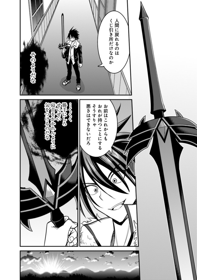 Kujibiki Tokushou Musou Harem-ken Chap 6.2 - Next Chap 7.2