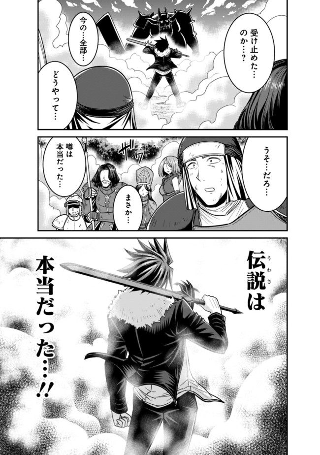 Kujibiki Tokushou Musou Harem-ken Chap 8.1 - Next Chap 9.1
