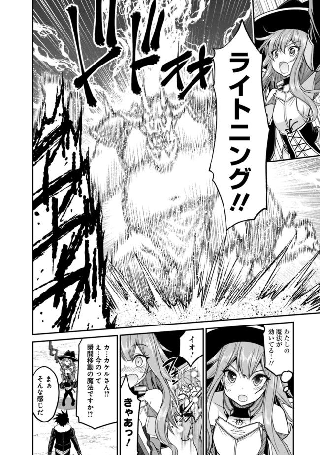 Kujibiki Tokushou Musou Harem-ken Chap 8.1 - Next Chap 9.1