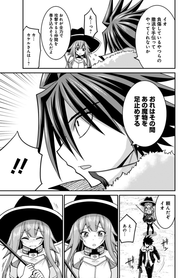 Kujibiki Tokushou Musou Harem-ken Chap 8.1 - Next Chap 9.1