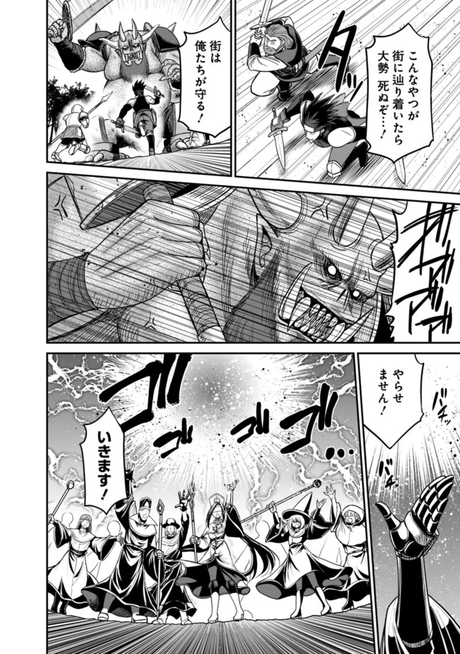 Kujibiki Tokushou Musou Harem-ken Chap 8.1 - Next Chap 9.1