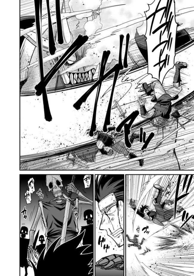 Kujibiki Tokushou Musou Harem-ken Chap 8.1 - Next Chap 9.1