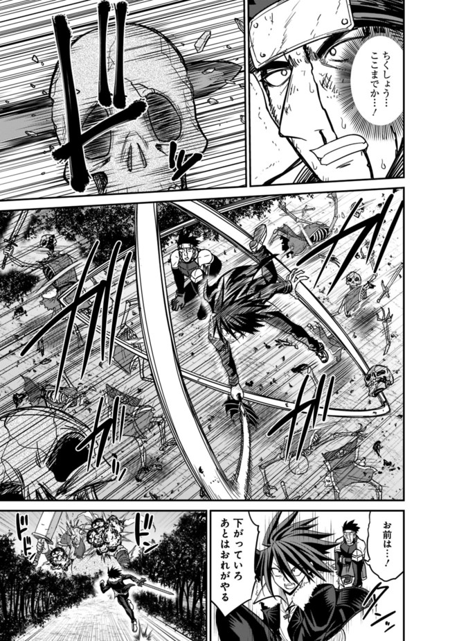 Kujibiki Tokushou Musou Harem-ken Chap 8.1 - Next Chap 9.1