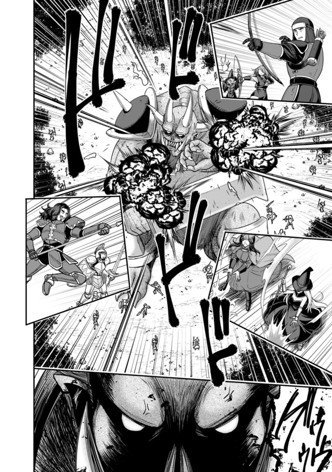 Kujibiki Tokushou Musou Harem-ken Chap 8.1 - Next Chap 9.1