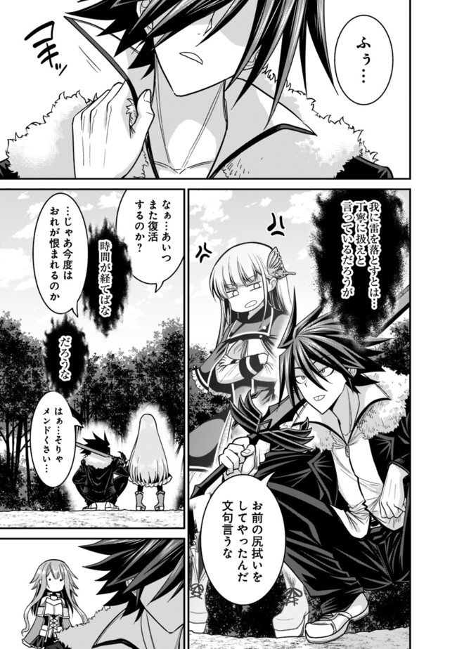 Kujibiki Tokushou Musou Harem-ken Chap 8.2 - Next Chap 9.2
