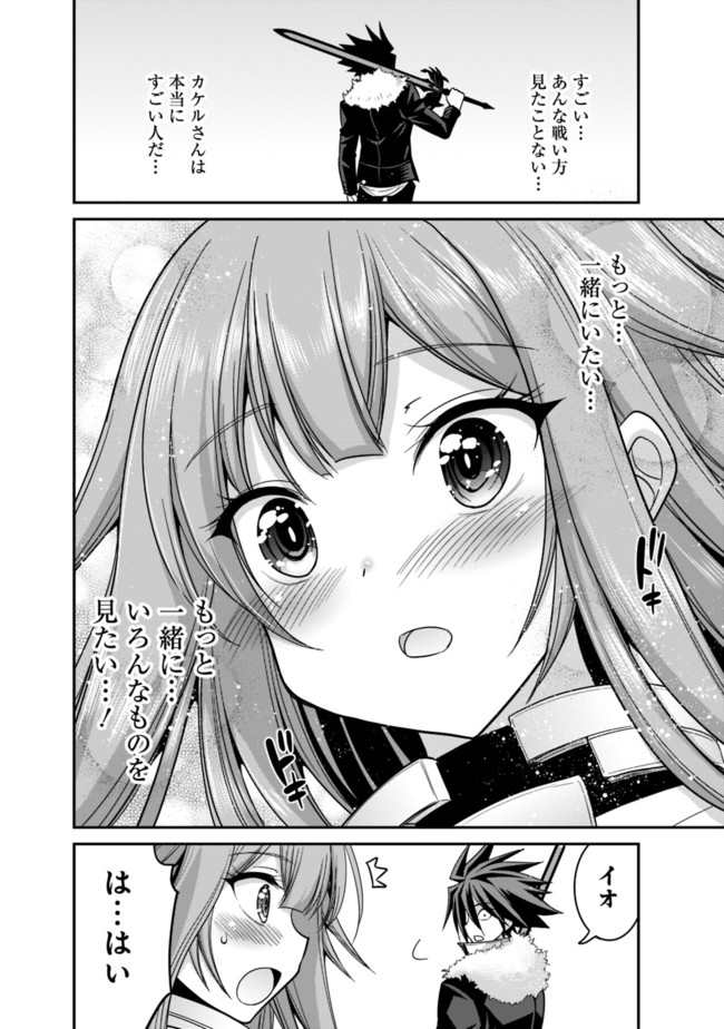 Kujibiki Tokushou Musou Harem-ken Chap 8.2 - Next Chap 9.2