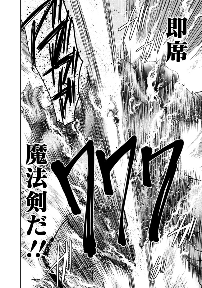 Kujibiki Tokushou Musou Harem-ken Chap 8.2 - Next Chap 9.2