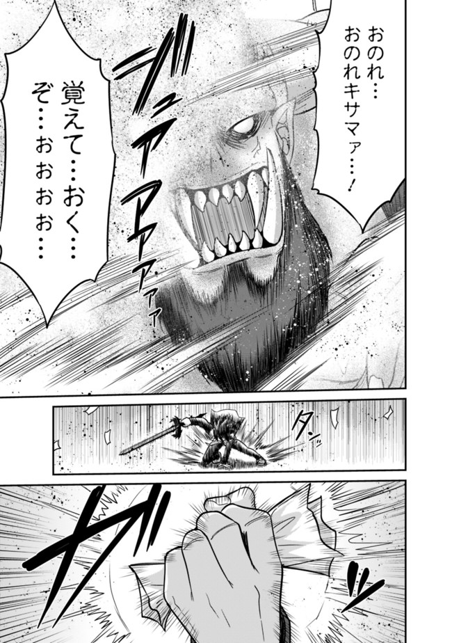 Kujibiki Tokushou Musou Harem-ken Chap 8.2 - Next Chap 9.2