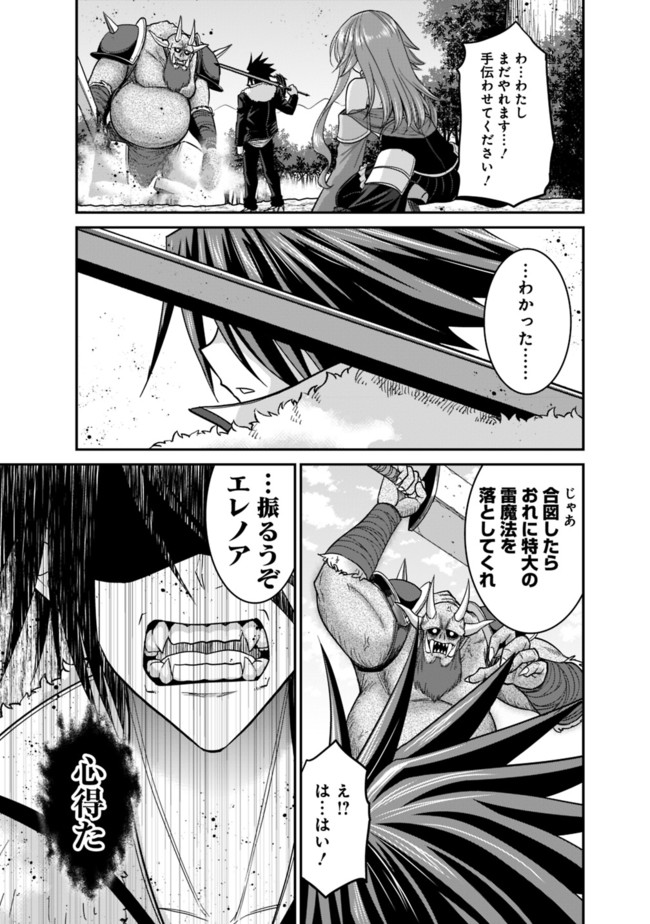 Kujibiki Tokushou Musou Harem-ken Chap 8.2 - Next Chap 9.2