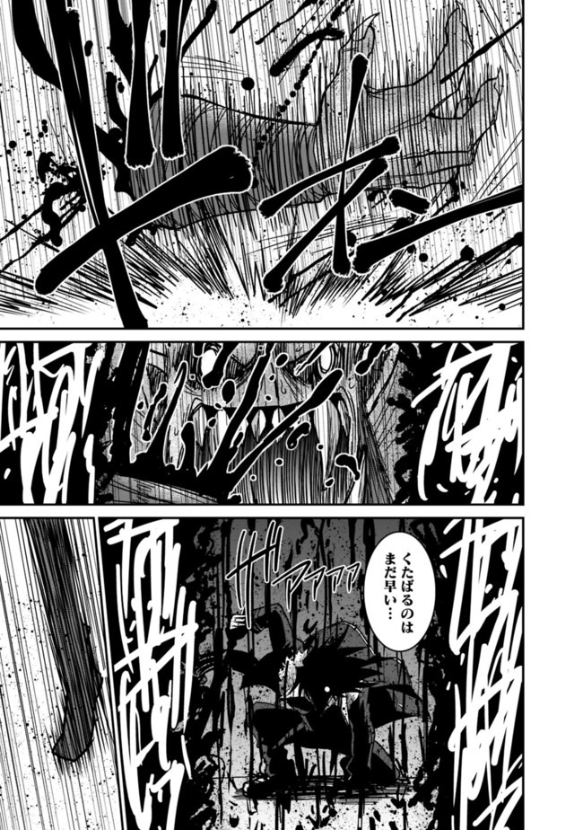 Kujibiki Tokushou Musou Harem-ken Chap 8.2 - Next Chap 9.2