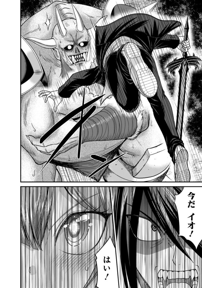 Kujibiki Tokushou Musou Harem-ken Chap 8.2 - Next Chap 9.2