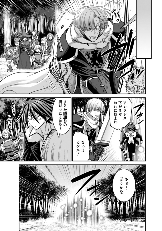 Kujibiki Tokushou Musou Harem-ken Chap 8.2 - Next Chap 9.2