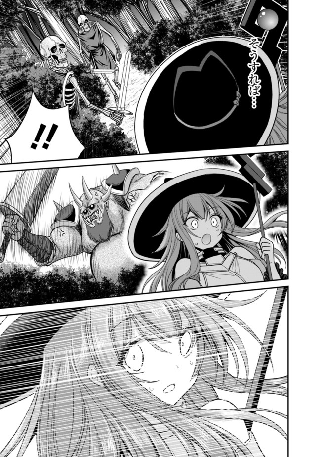 Kujibiki Tokushou Musou Harem-ken Chap 8.2 - Next Chap 9.2