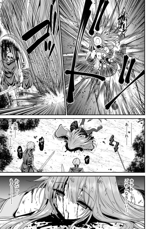 Kujibiki Tokushou Musou Harem-ken Chap 8.2 - Next Chap 9.2