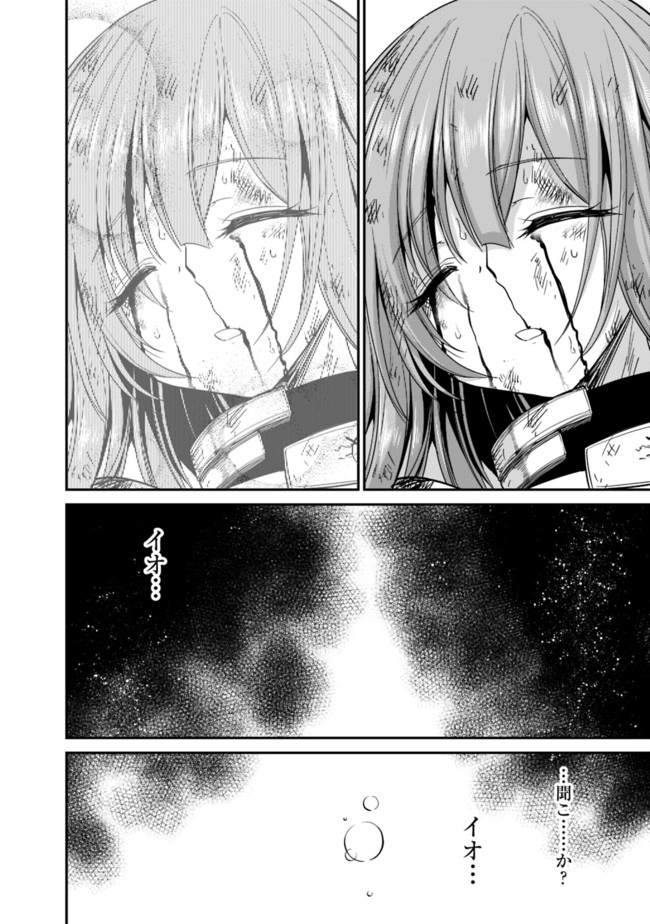 Kujibiki Tokushou Musou Harem-ken Chap 8.2 - Next Chap 9.2