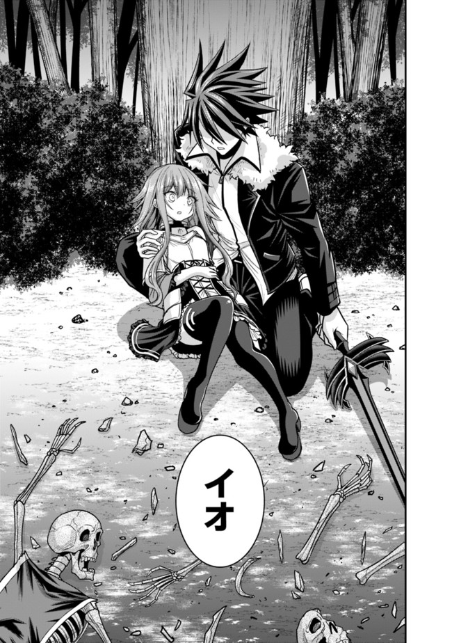Kujibiki Tokushou Musou Harem-ken Chap 8.2 - Next Chap 9.2