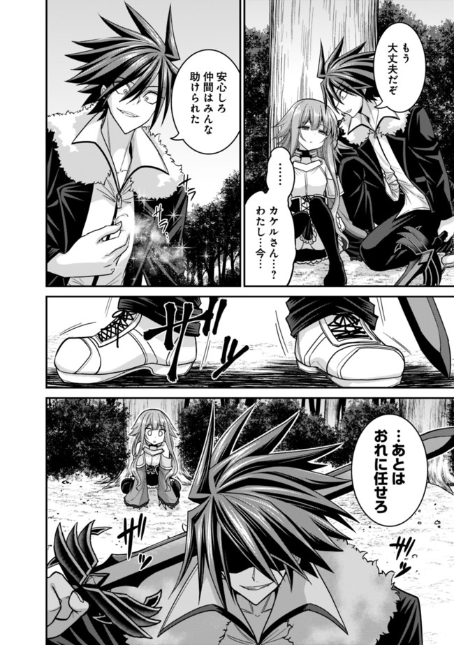 Kujibiki Tokushou Musou Harem-ken Chap 8.2 - Next Chap 9.2