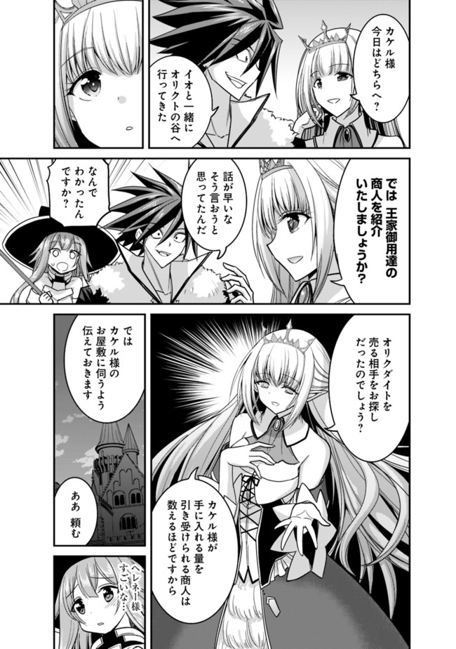 Kujibiki Tokushou Musou Harem-ken Chap 9.1 - Next Chap 10.1