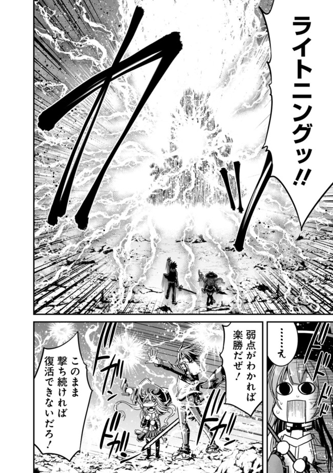 Kujibiki Tokushou Musou Harem-ken Chap 9.1 - Next Chap 10.1