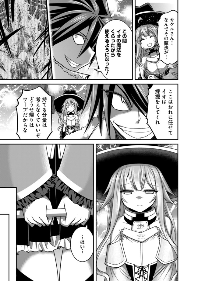Kujibiki Tokushou Musou Harem-ken Chap 9.1 - Next Chap 10.1