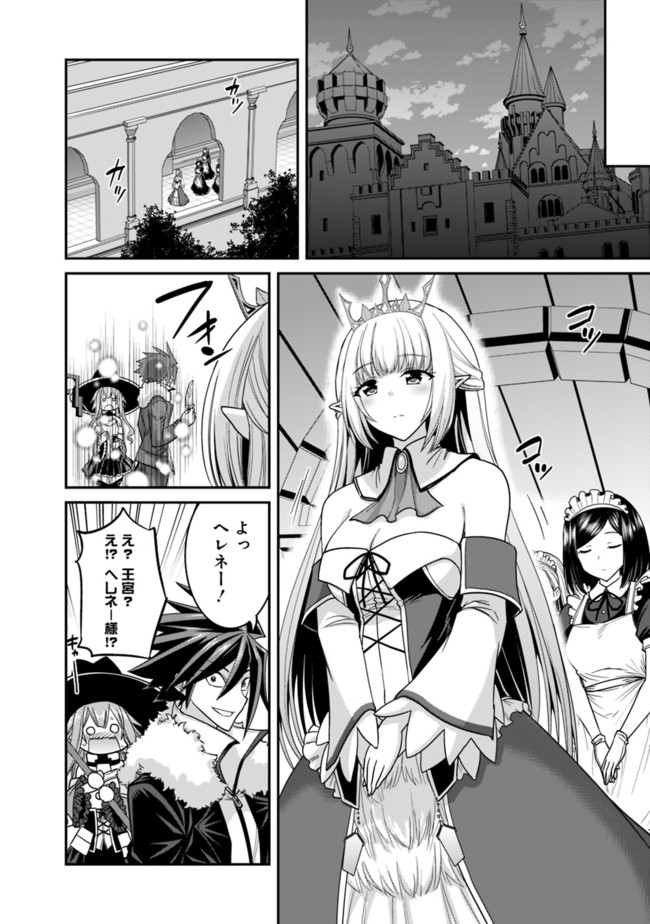 Kujibiki Tokushou Musou Harem-ken Chap 9.1 - Next Chap 10.1