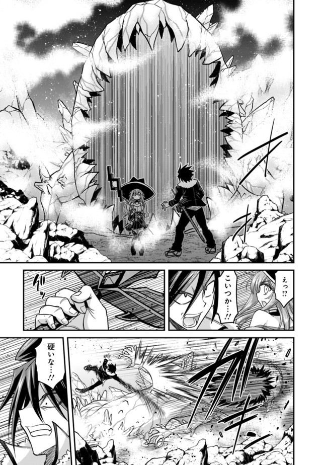 Kujibiki Tokushou Musou Harem-ken Chap 9.1 - Next Chap 10.1